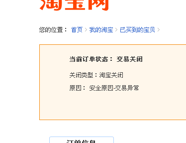 淘宝客户端关闭淘宝客户端官方网站-第1张图片-太平洋在线下载