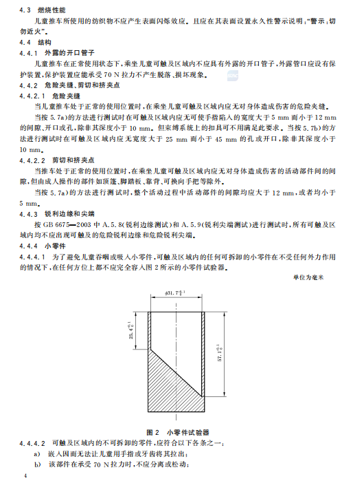 bnuk家长版安卓电子合同签署平台官网-第1张图片-太平洋在线下载