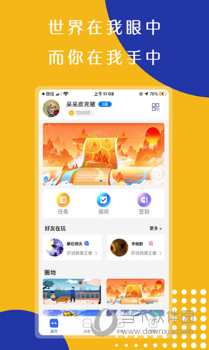爱情银行安卓版想传达给你的爱恋手机安卓版