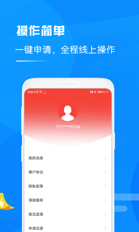 苹果版魔法现金魔法现金借款app入口苹果
