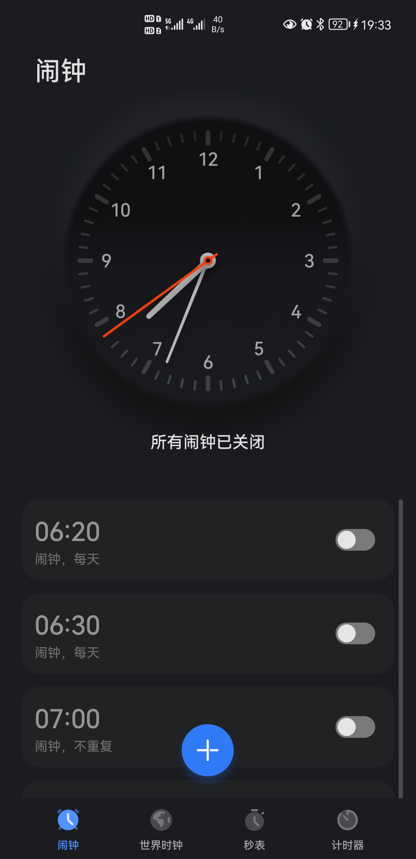 艾米莉闹钟安卓版安卓设置闹钟apk-第1张图片-太平洋在线下载