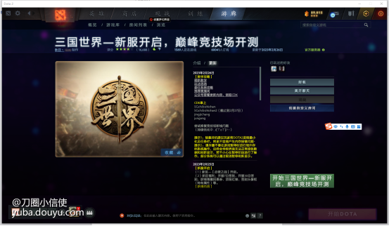 斗鱼客户端不能记录斗鱼2024年第二季度财报发布-第1张图片-太平洋在线下载