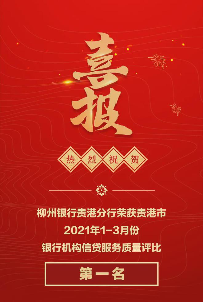 柳州银行安卓版柳州银行app下载安装-第2张图片-太平洋在线下载