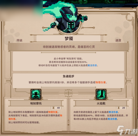 元气骑士手机版小丑皮肤元气骑士所有皮肤图片大全-第2张图片-太平洋在线下载