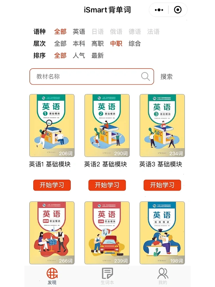 英语ismart安卓版ismart学生端安卓官网