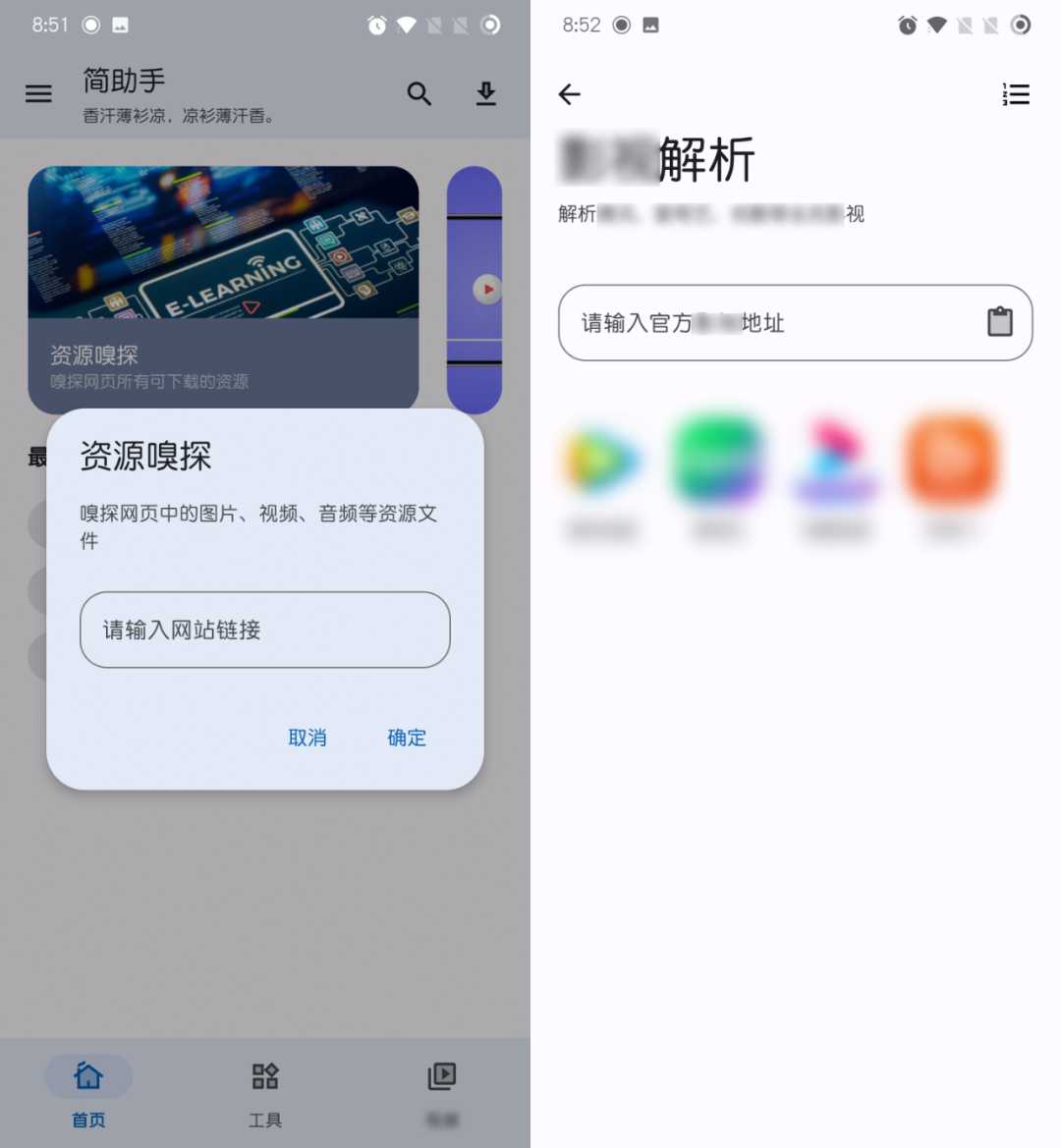 全网解析安卓版万能文件解析器app