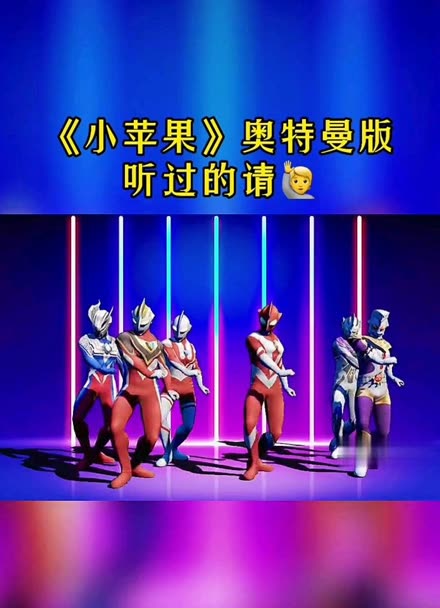 循环版小苹果小苹果游戏助手官网-第2张图片-太平洋在线下载