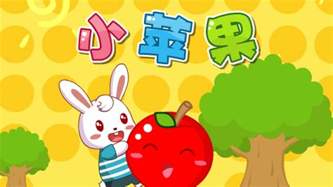 破译版小苹果苹果网站免费入口-第2张图片-太平洋在线下载