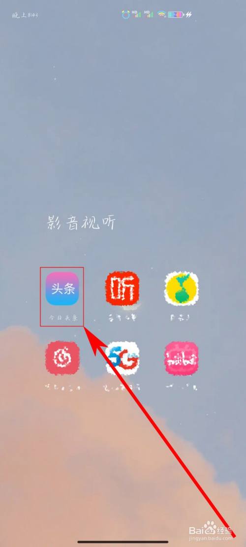 如何开启手机头条电脑版今日头条电脑端和手机端区别-第2张图片-太平洋在线下载