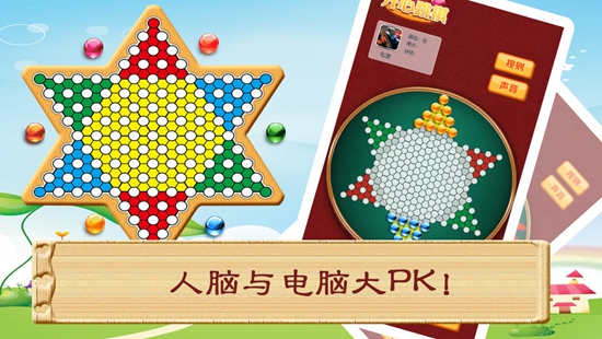 安卓版跳棋游戏跳棋在线游戏无登录-第2张图片-太平洋在线下载