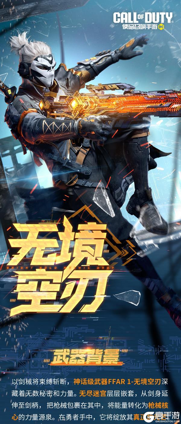 使命召唤修改大全手机版使命召唤自瞄辅助永久防封-第2张图片-太平洋在线下载