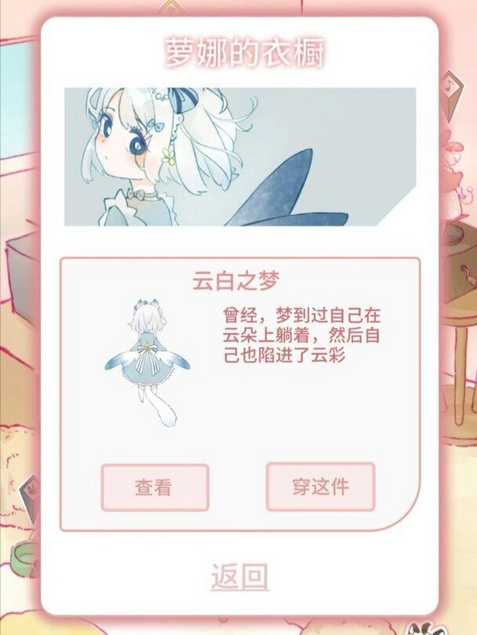 梦幻少女小游戏下载手机版免费galgame游戏下载网站-第2张图片-太平洋在线下载