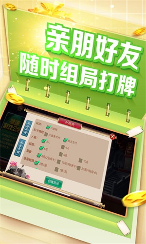情怀棋牌安卓版苹果版情怀麻将app下载最新版