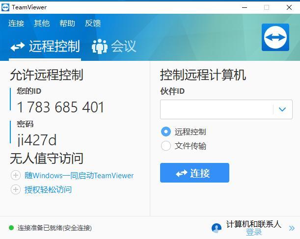 teamviewer中文版安卓版teamviewer安卓版永久免费