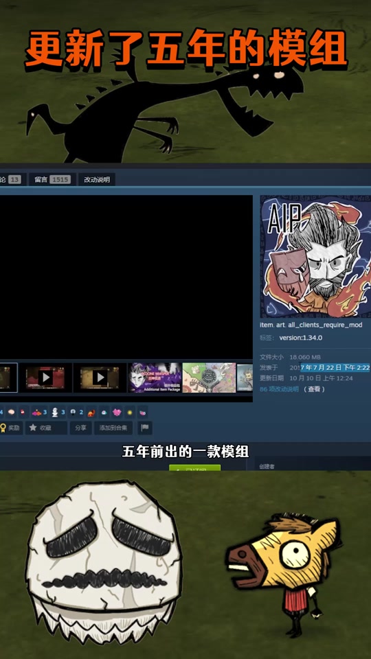 饥荒下载手机版有模组吗饥荒联机版怎么下载mod-第2张图片-太平洋在线下载
