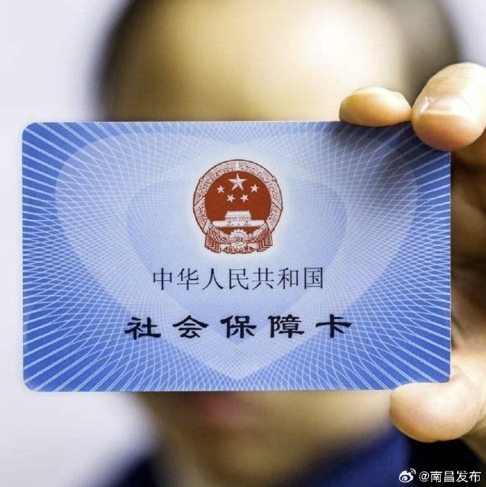 社保卡客户端电子社保卡app下载电脑版官方免费版-第2张图片-太平洋在线下载