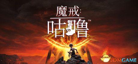 游戏指环王手机版攻略指环王和权力的游戏哪个好看