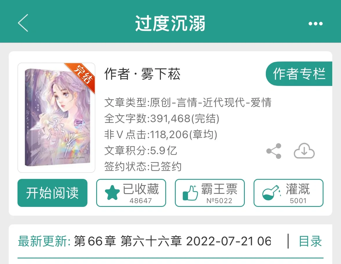 美人恋飞鹰书包网手机版美人劫最新章节无弹窗笔趣阁-第1张图片-太平洋在线下载