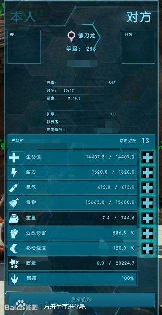 方舟生存进化手机版钻石狗方舟生存进化100%留痕代码-第2张图片-太平洋在线下载