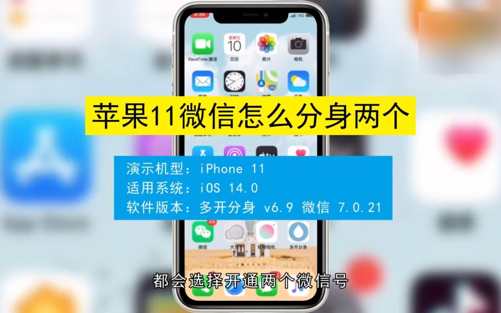 苹果qq下载分身版苹果xsmax微信分身版怎么弄-第1张图片-太平洋在线下载
