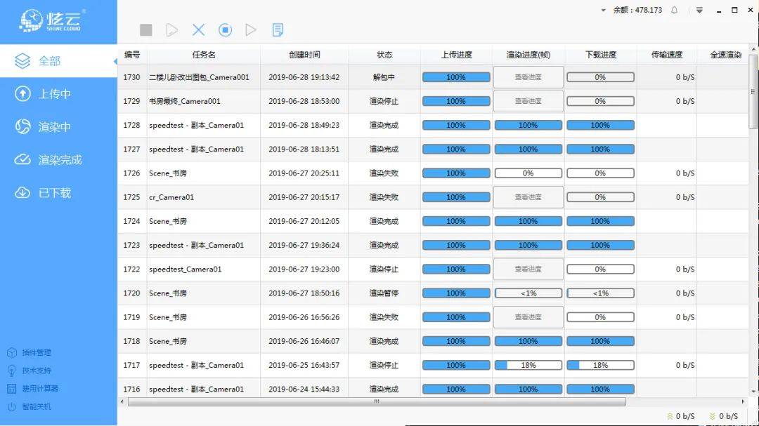 云视频客户端登录云视频免费下载安装