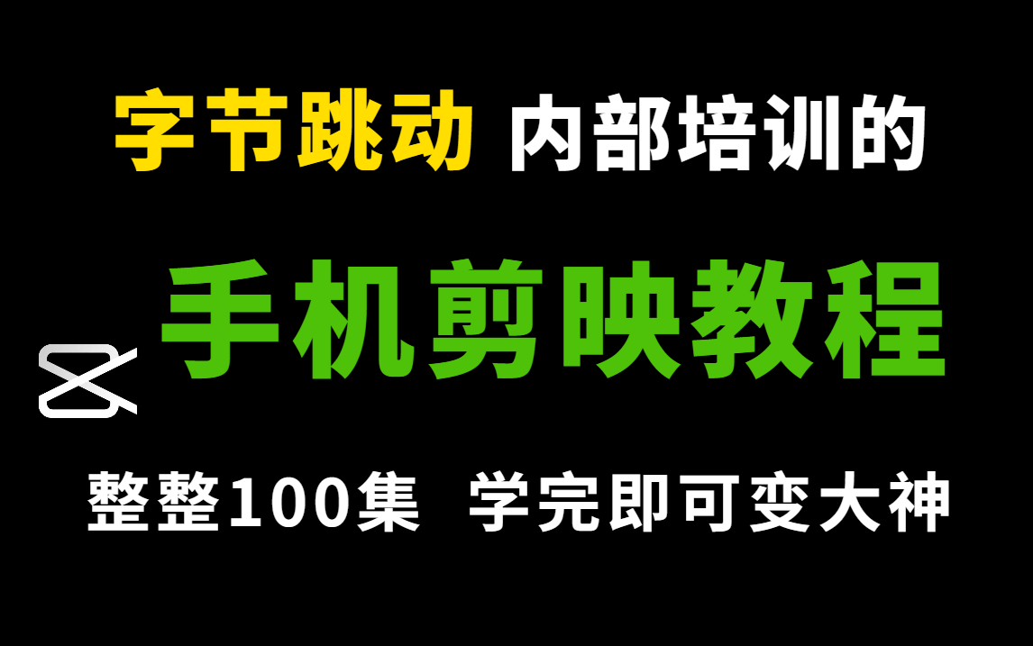 剪影苹果版下载不了剪映苹果电脑版下载官网-第1张图片-太平洋在线下载