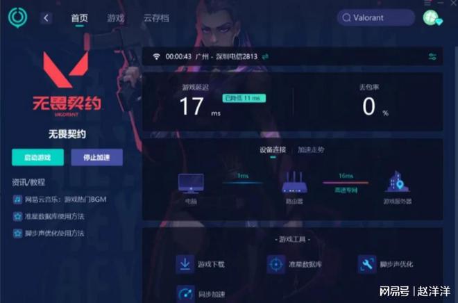 登录战网客户端很卡网易战网客户端下载官网卡在45怎么解决-第1张图片-太平洋在线下载