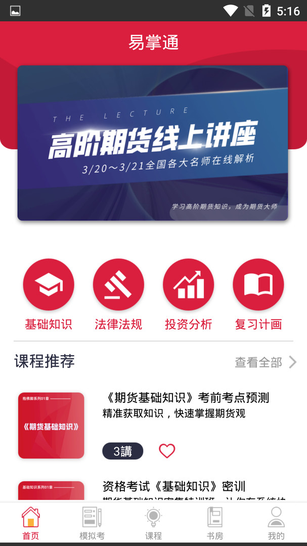 通易助手安卓版下载通易助手plus下载安装-第2张图片-太平洋在线下载