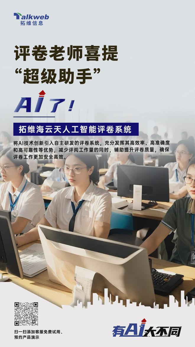 评卷客户端无法打开网上阅卷考试服务云平台-第1张图片-太平洋在线下载