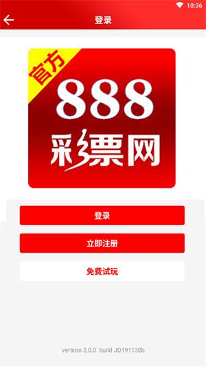 159彩票安卓版下载福利彩票app手机版下载-第2张图片-太平洋在线下载
