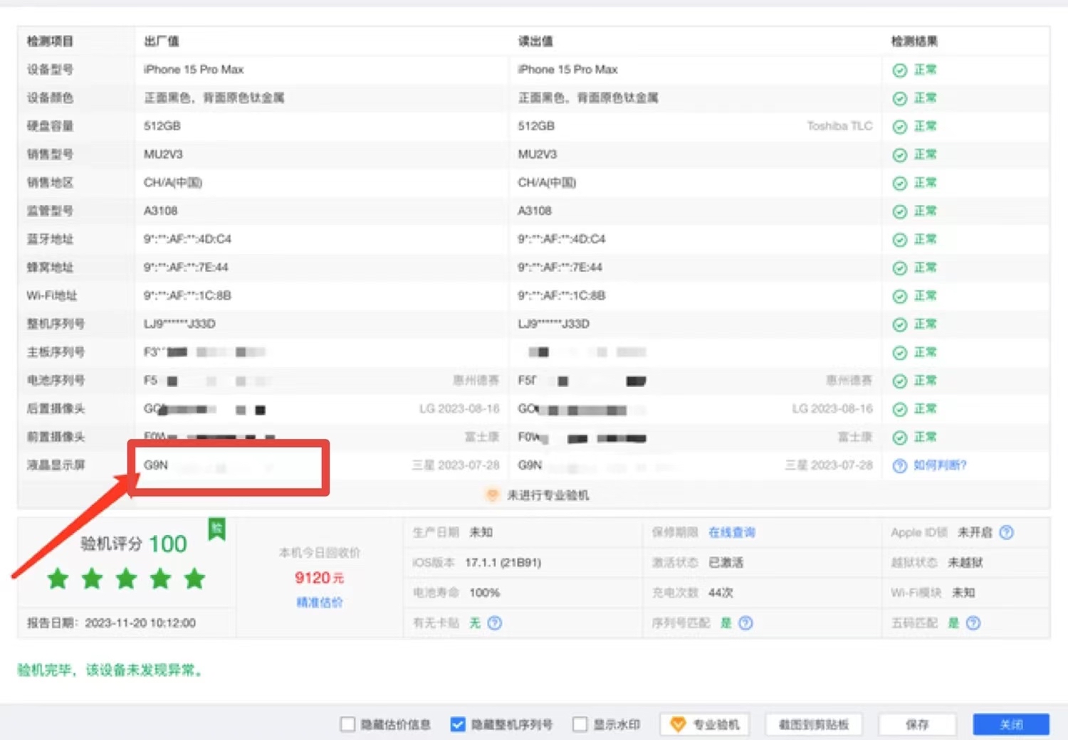苹果版代码是什么iphone代码在哪里找-第2张图片-太平洋在线下载