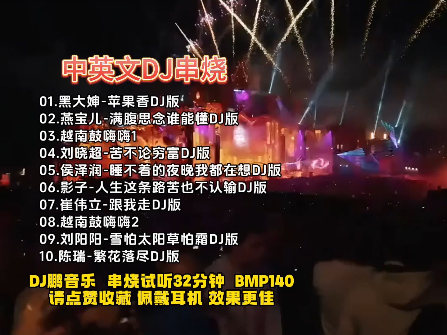苹果香dj版老表小苹果ios手机版