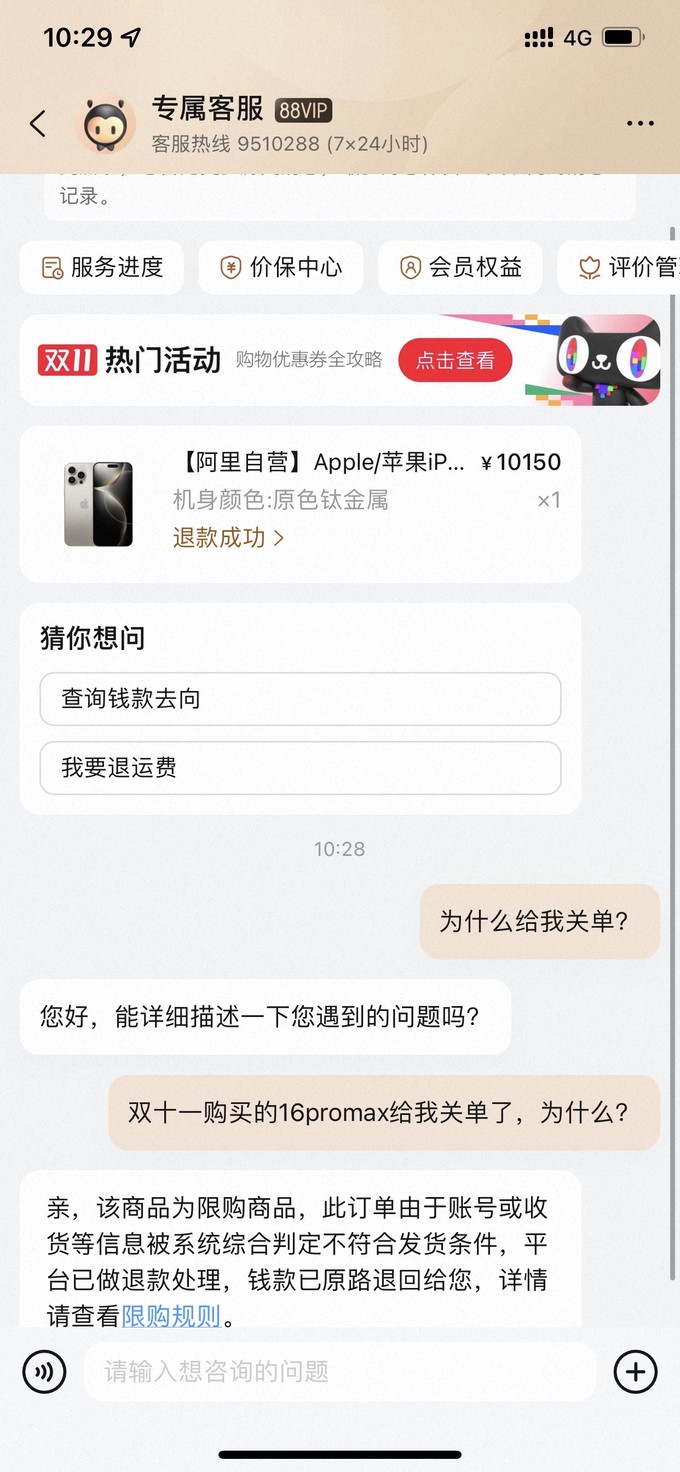 购买教育补贴版苹果苹果教育优惠商店官网-第2张图片-太平洋在线下载