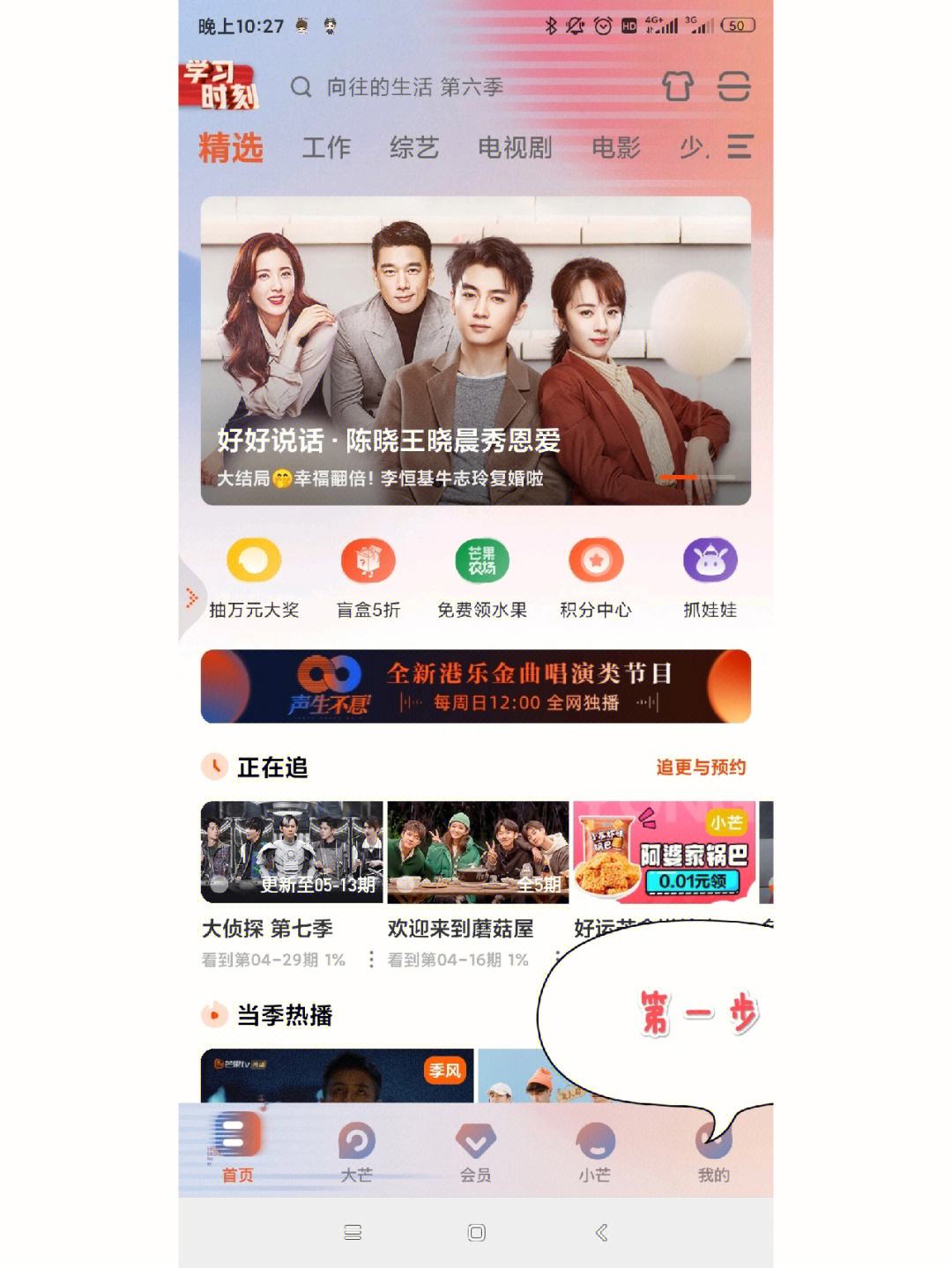 芒果会员安卓版免费的芒果TV会员-第2张图片-太平洋在线下载
