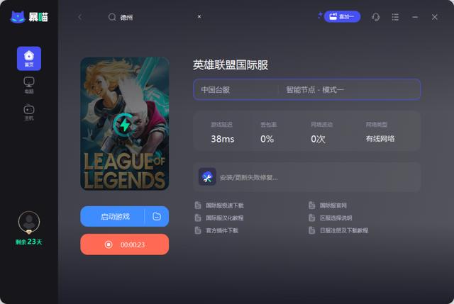 lol客户端好友黑屏lol结束后客户端黑屏