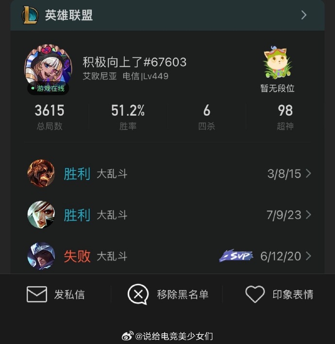 lol客户端好友黑屏lol结束后客户端黑屏-第2张图片-太平洋在线下载