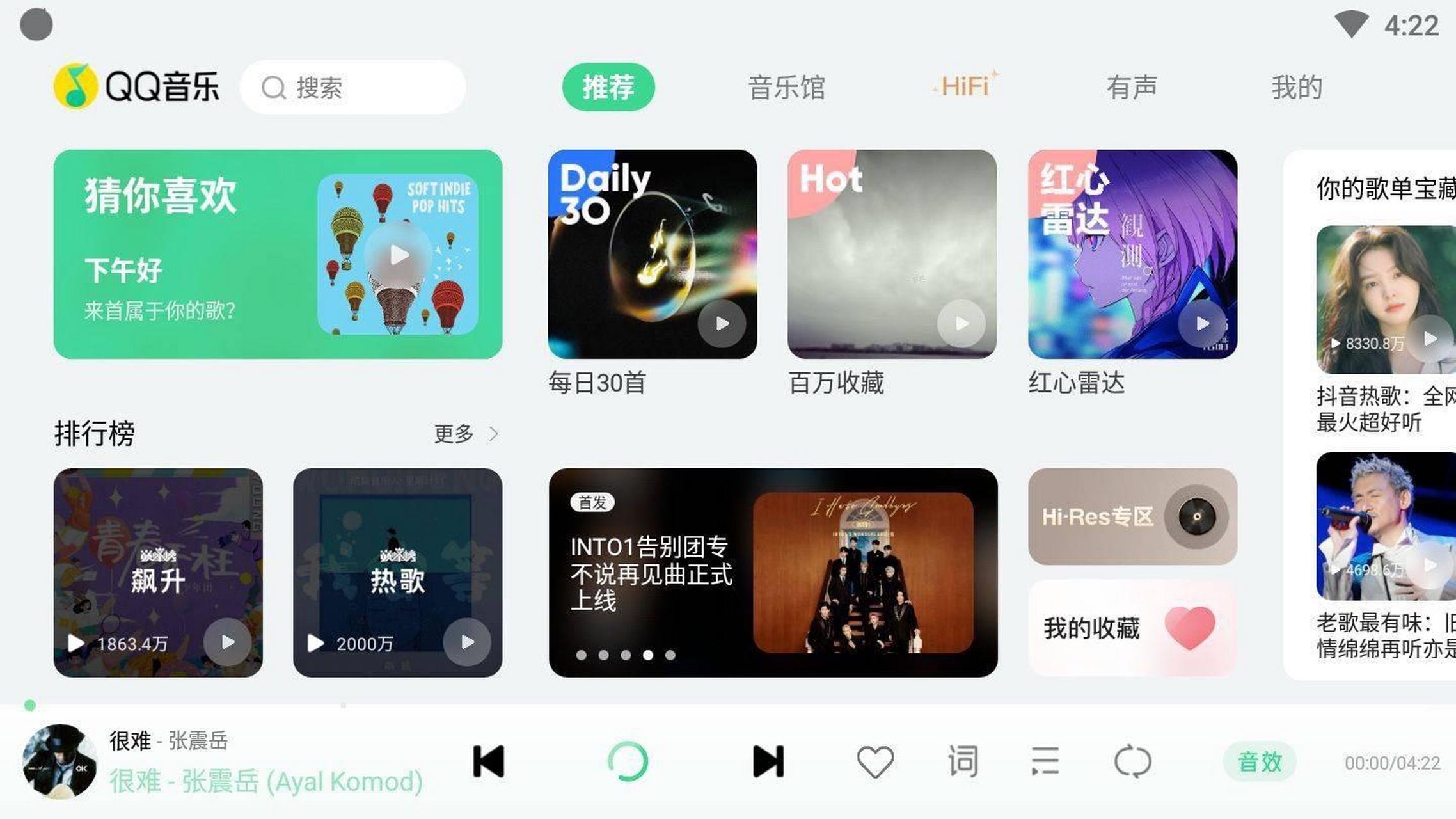 qq5.1苹果版55版本下载官方下载-第2张图片-太平洋在线下载