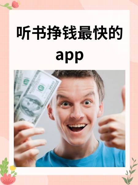 懒人听书苹果2.2.5版的简单介绍