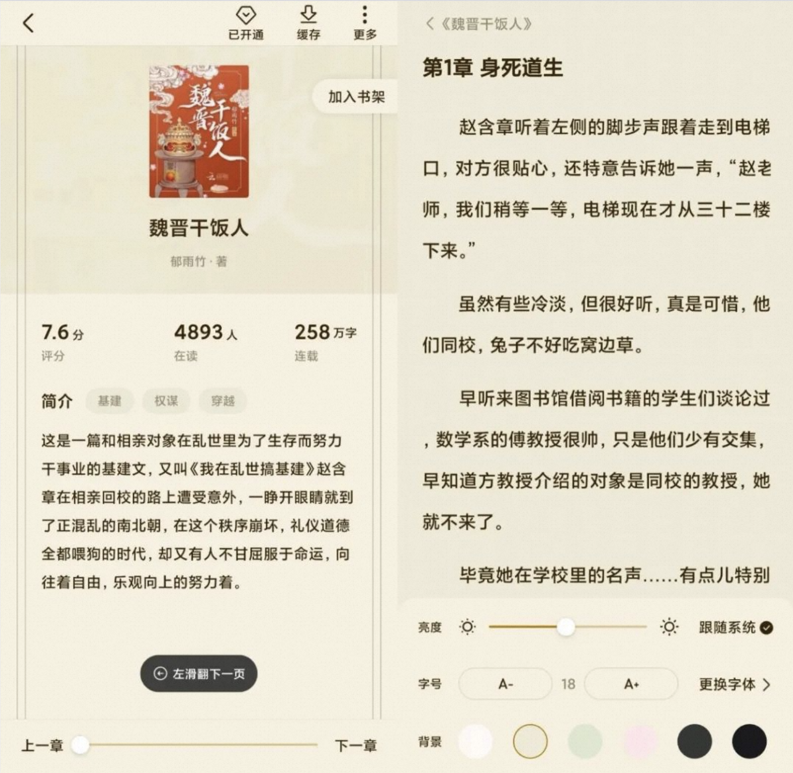 安卓纯净版小说纯净版系统启动器-第1张图片-太平洋在线下载