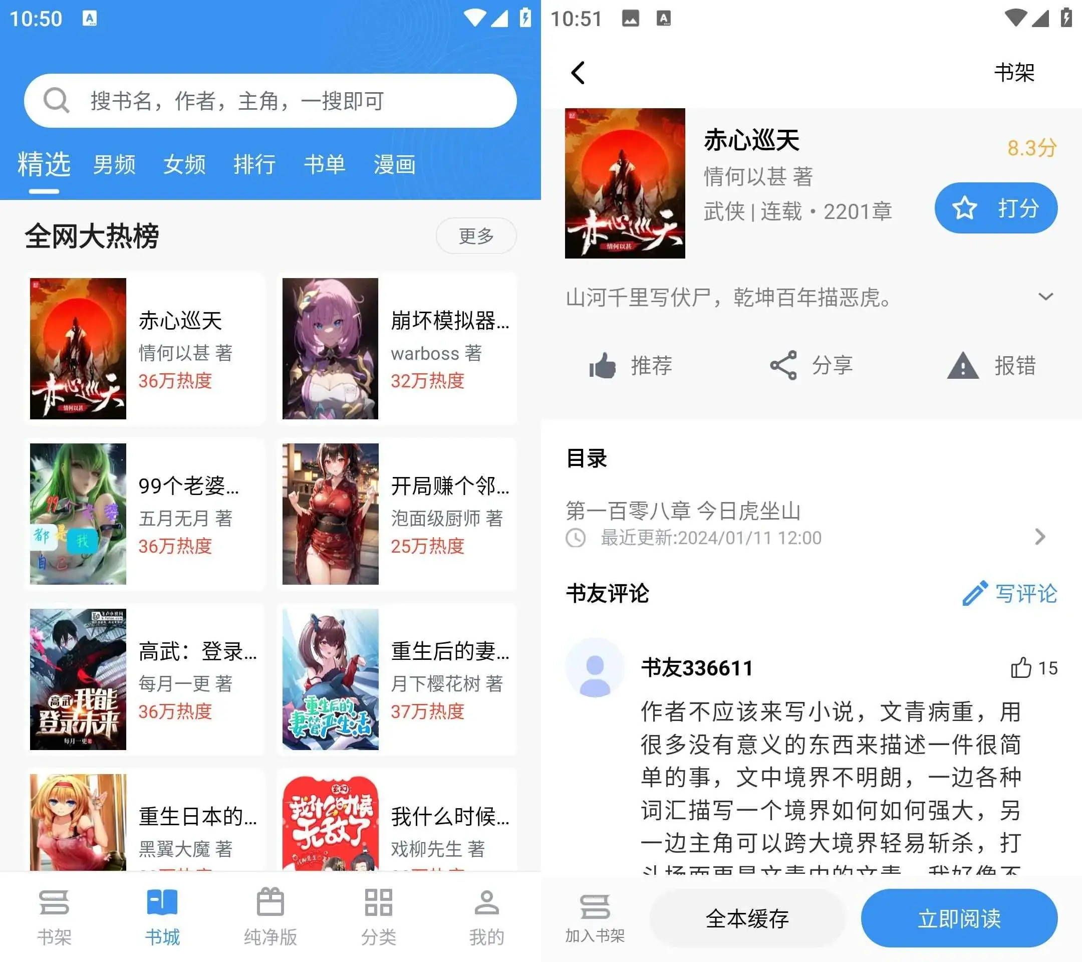 安卓纯净版小说纯净版系统启动器-第2张图片-太平洋在线下载