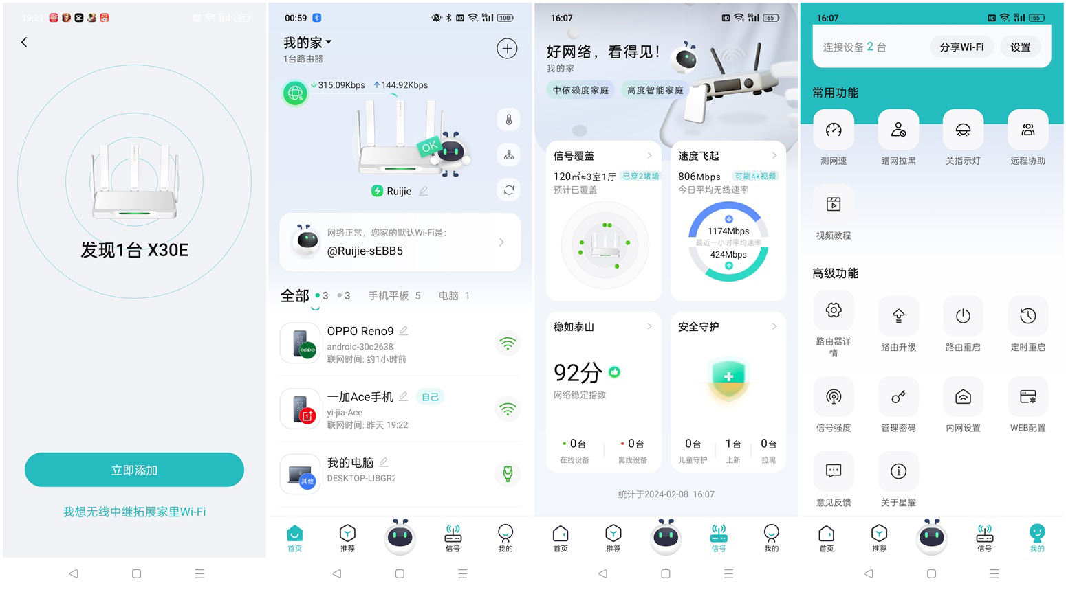 王者移动wifi客户端中国移动wifi登陆界面网址-第2张图片-太平洋在线下载