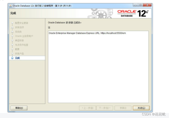 oracle客户端工具导出甲骨文oracle达成战略合作-第2张图片-太平洋在线下载
