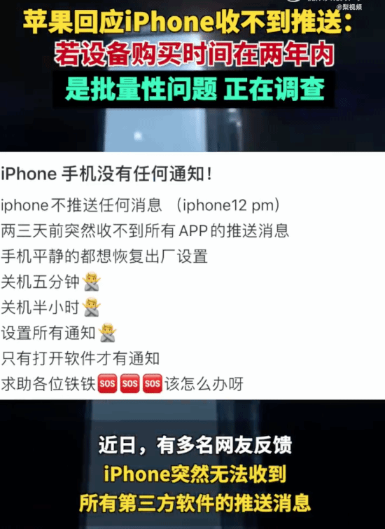 手机客户端+消息推送通知移动端发布传播媒体