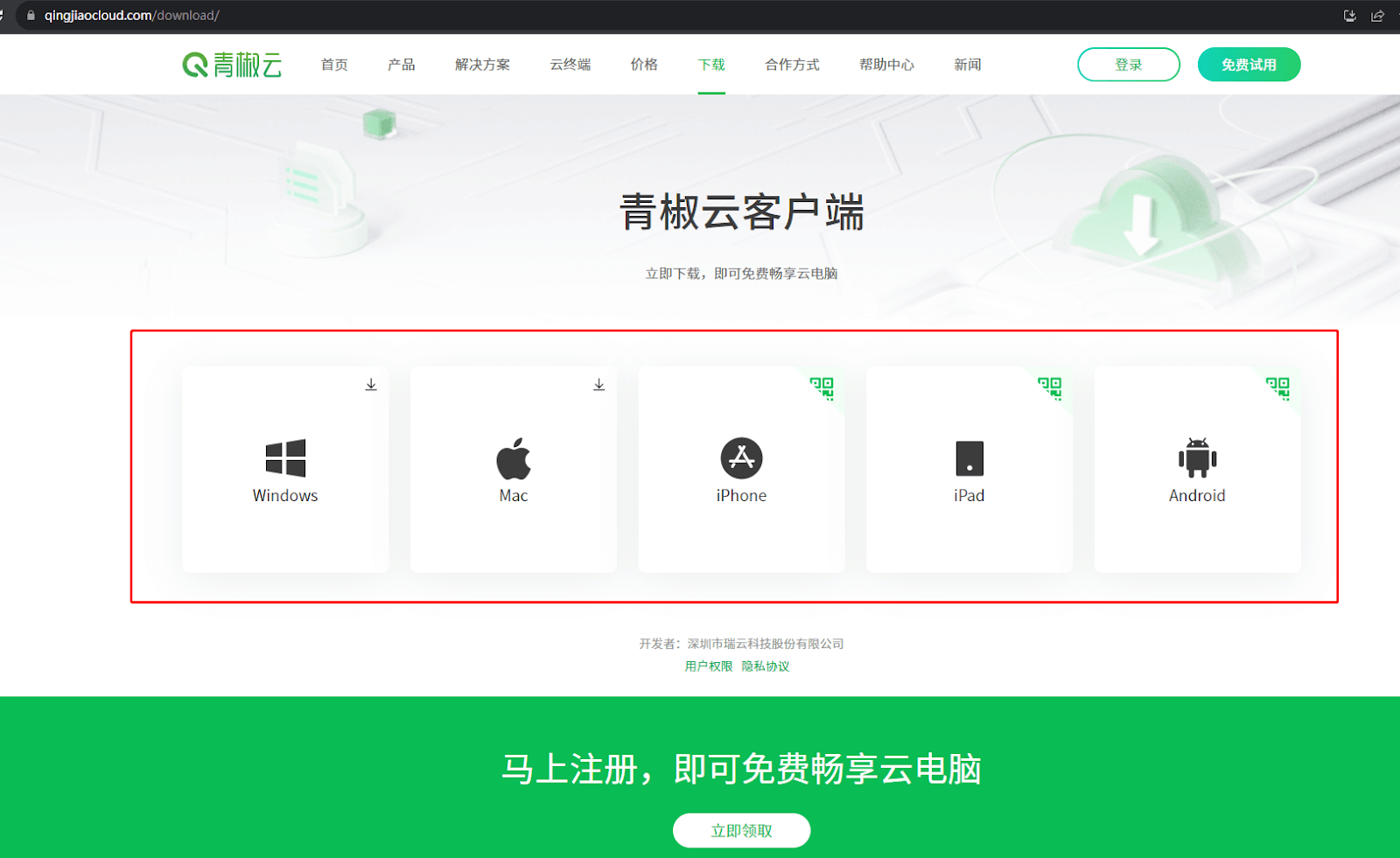 远程windows安卓版的简单介绍-第2张图片-太平洋在线下载