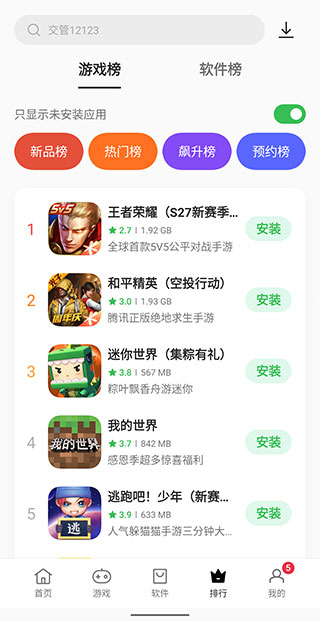 客户端手机版下载360手机助手pc版下载