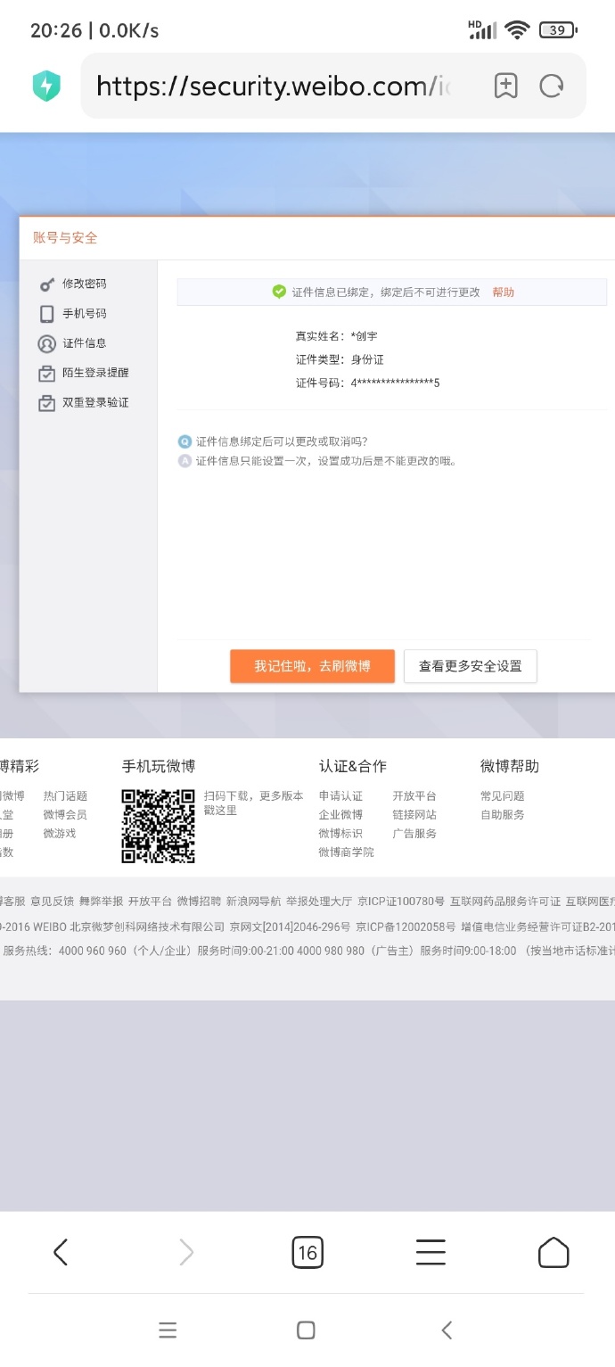 手机客户端无线配对19216803手机登录-第1张图片-太平洋在线下载