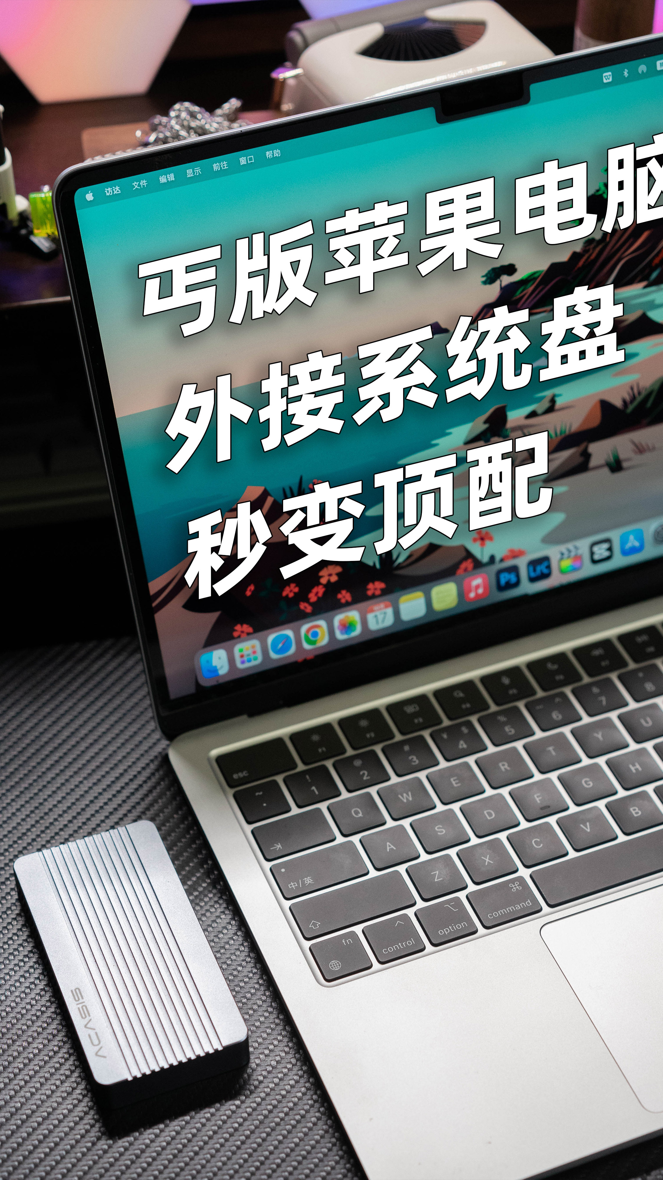 苹果别买丐版苹果电脑装windows系统-第1张图片-太平洋在线下载