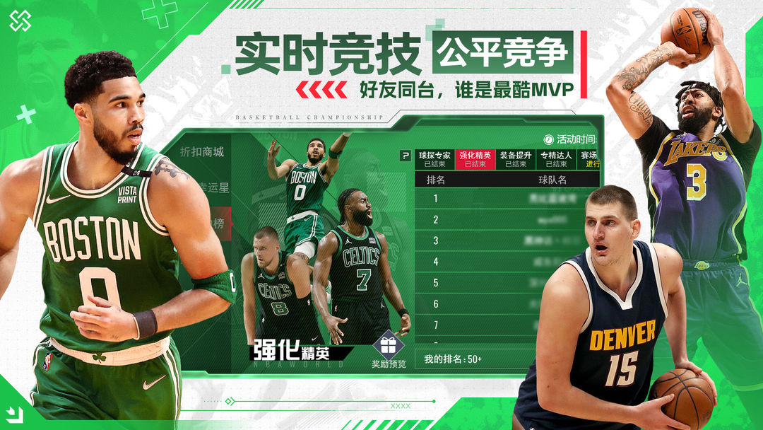 安卓版Nba手游nba2k游乐场安卓版手游-第1张图片-太平洋在线下载