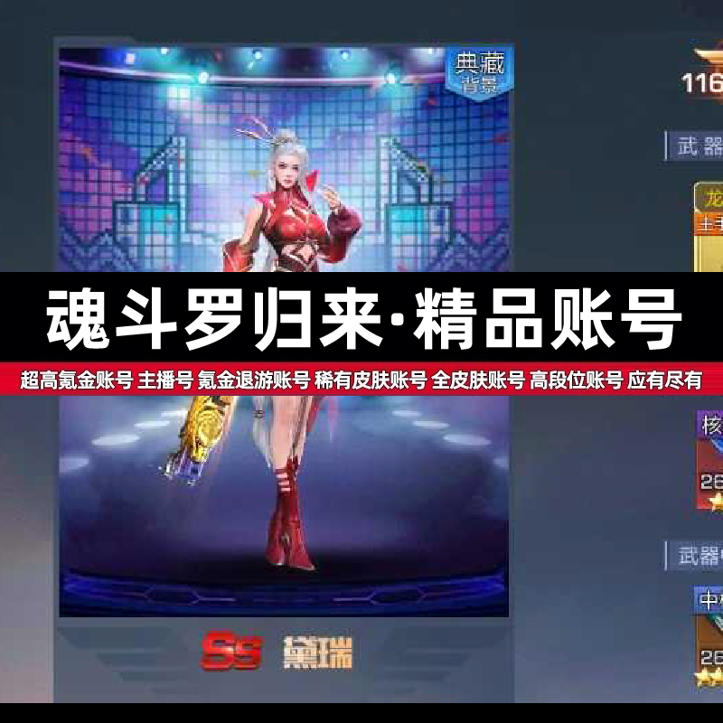 魂斗罗归来账号苹果版魂斗罗归来安卓和苹果互通吗