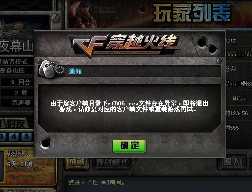 cf修改客户端处罚cf处罚修改游戏客户端-第1张图片-太平洋在线下载
